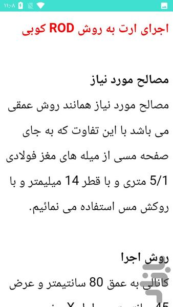 ایمنی در صنعت برق - عکس برنامه موبایلی اندروید