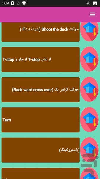 آموزش اسکیت سواری - عکس برنامه موبایلی اندروید