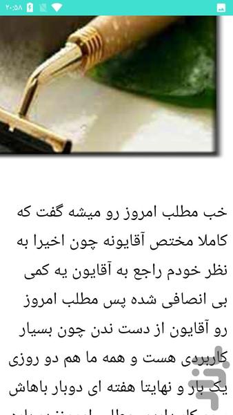 اصلاح صورت بانوان - عکس برنامه موبایلی اندروید