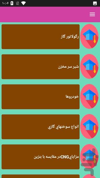 عیب یابی خودرو گاز سوز CNG - عکس برنامه موبایلی اندروید