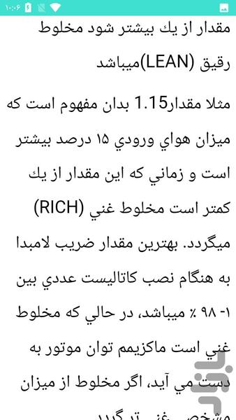عیب یابی خودرو گاز سوز CNG - عکس برنامه موبایلی اندروید