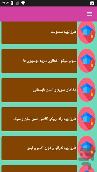 فست فود درست کن - عکس برنامه موبایلی اندروید