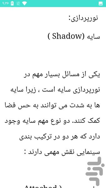 آموزش فیلمبرداری - عکس برنامه موبایلی اندروید
