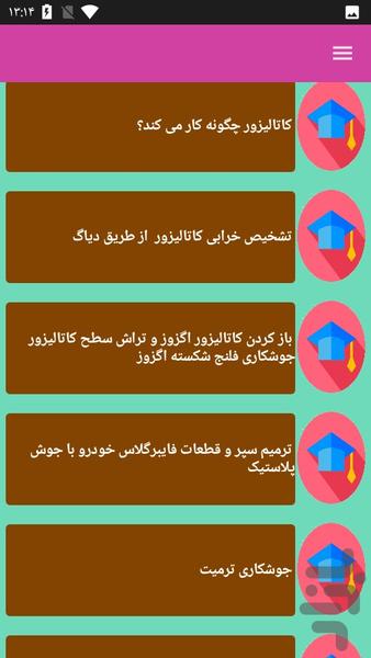 صافکاری خودرو - عکس برنامه موبایلی اندروید