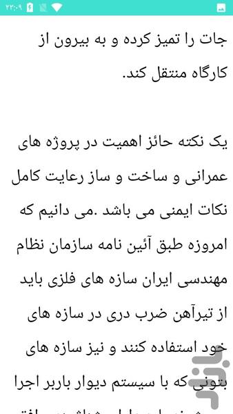گچ کاری - عکس برنامه موبایلی اندروید