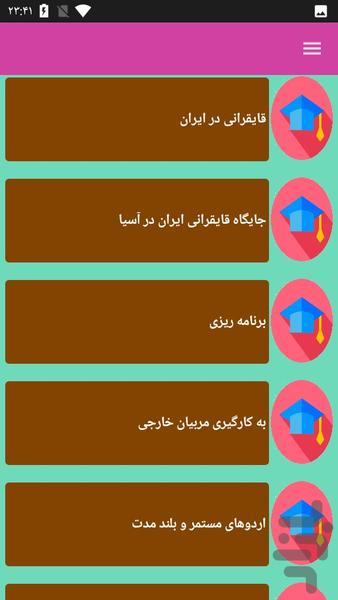 قایقرانی - عکس برنامه موبایلی اندروید