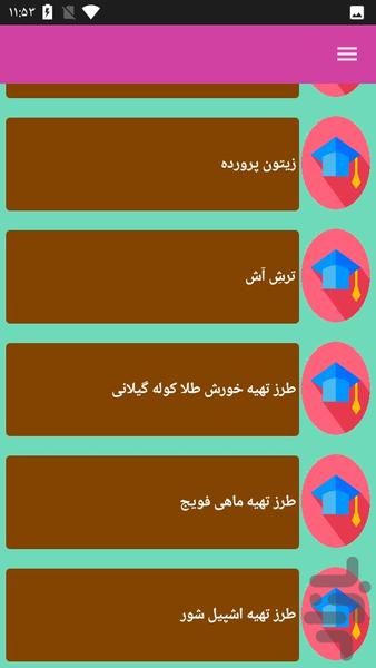 غذای محلی گیلان - عکس برنامه موبایلی اندروید