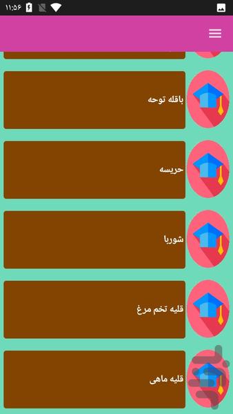 غذا محلی جنوب - عکس برنامه موبایلی اندروید