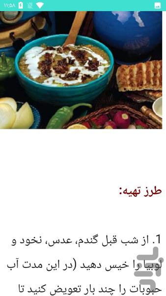 غذای محلی تهران - عکس برنامه موبایلی اندروید