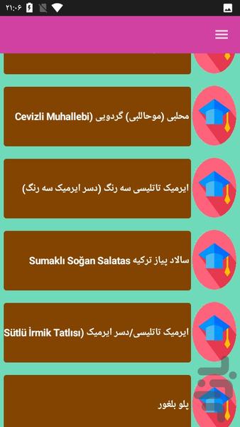 غذای محلی ترکیه - Image screenshot of android app