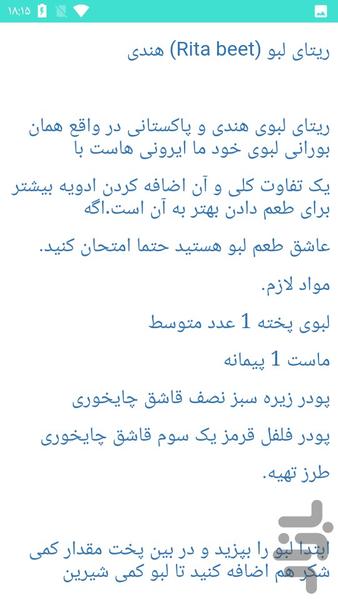 پکیج غذای هندی - Image screenshot of android app