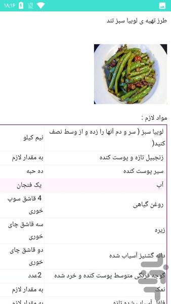 پکیج غذای هندی - عکس برنامه موبایلی اندروید