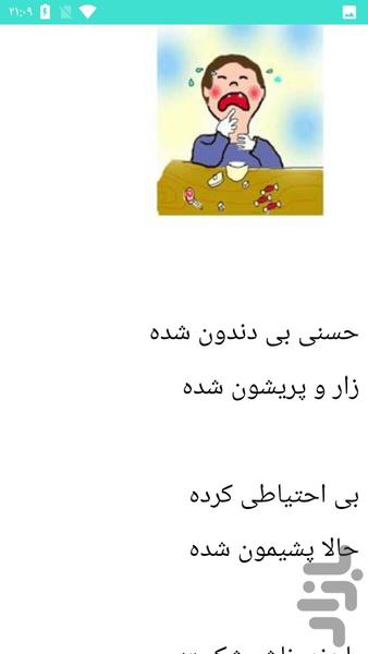 قصه کودکانه - عکس برنامه موبایلی اندروید