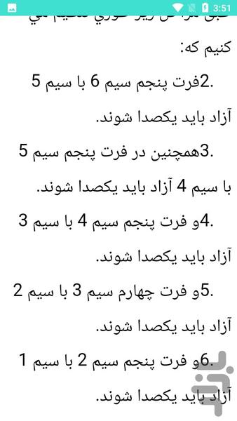 گیتار بیاموز - عکس برنامه موبایلی اندروید