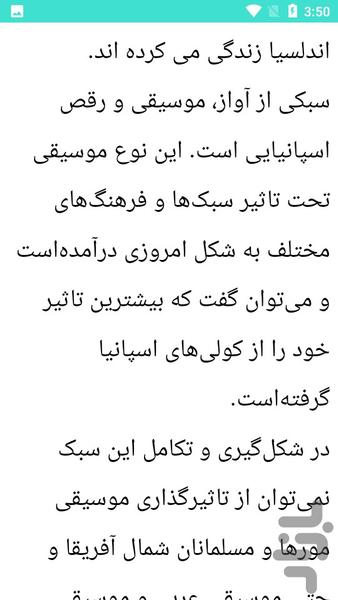 گیتار بیاموز - عکس برنامه موبایلی اندروید