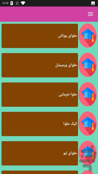 طرز تهیه حلوا - عکس برنامه موبایلی اندروید