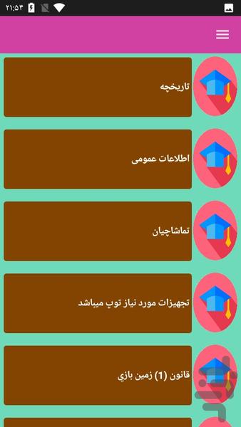 هندبالیست شو - Image screenshot of android app