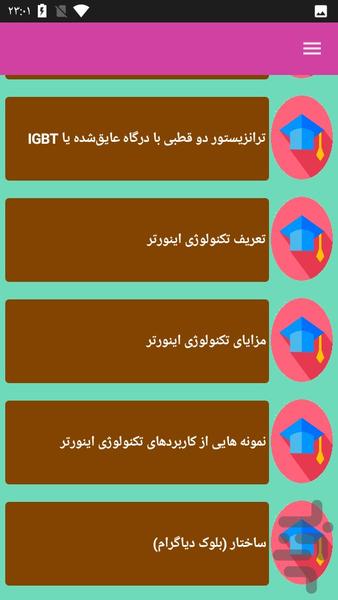 اینورتر جوشکاری - عکس برنامه موبایلی اندروید
