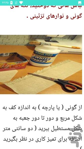 آموزش جعبه سازی - عکس برنامه موبایلی اندروید