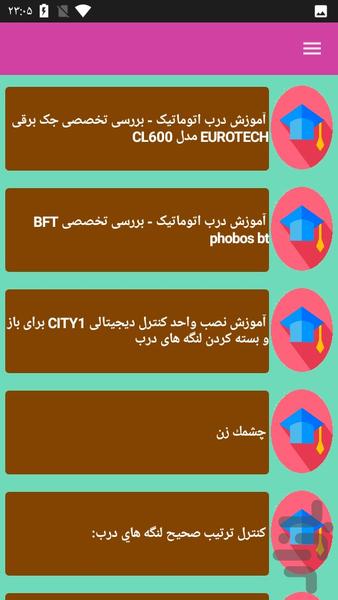 نصب جک برقی پارکینگ - عکس برنامه موبایلی اندروید