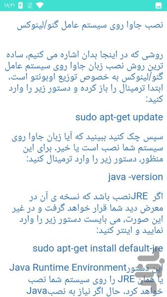 نکات و آموزش جاوا - عکس برنامه موبایلی اندروید