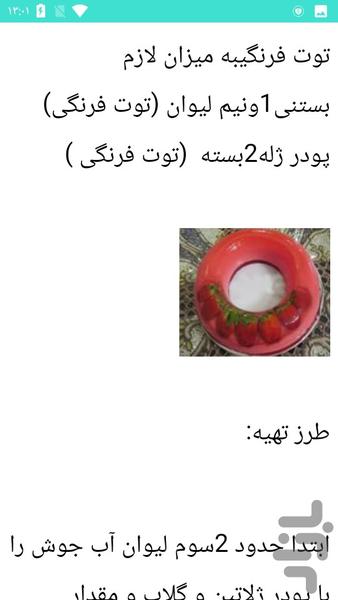 ژله - عکس برنامه موبایلی اندروید
