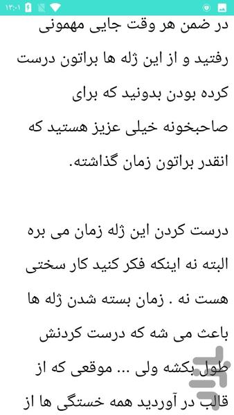 ژله - عکس برنامه موبایلی اندروید