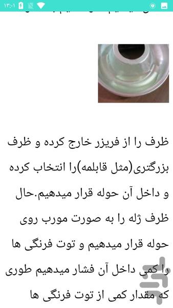 ژله - عکس برنامه موبایلی اندروید