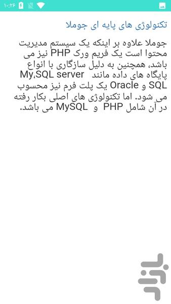آموزش جوملا - عکس برنامه موبایلی اندروید