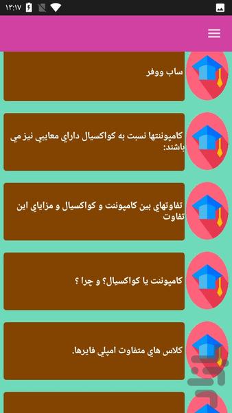 سیستم صوتی خودرو - عکس برنامه موبایلی اندروید
