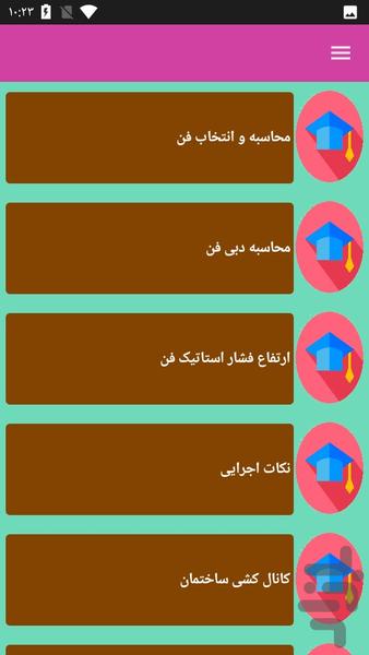 کانالکشی ساختمان کار کن - عکس برنامه موبایلی اندروید