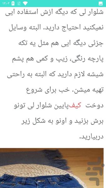 دوخت کیف و کوله پشتی - عکس برنامه موبایلی اندروید