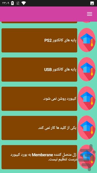 تعمیر کیبورد کامپیوتر - عکس برنامه موبایلی اندروید