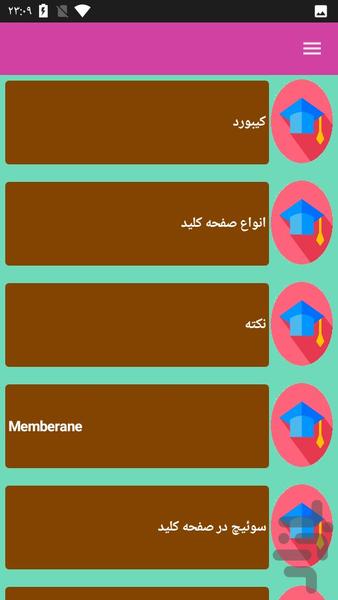 تعمیر کیبورد کامپیوتر - Image screenshot of android app