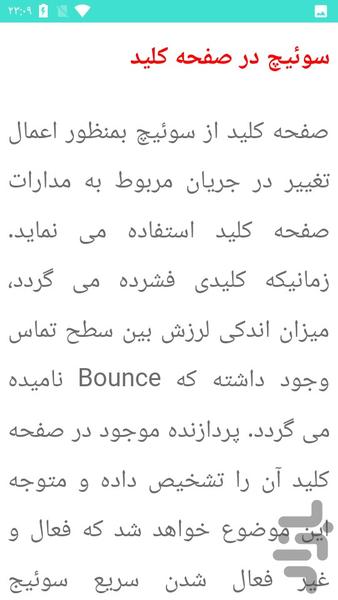 تعمیر کیبورد کامپیوتر - عکس برنامه موبایلی اندروید