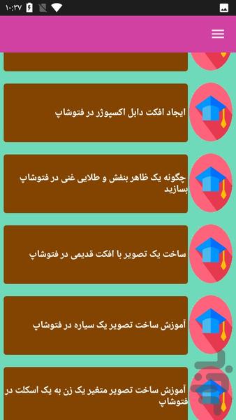 خلاقیت در فتوشاپ - عکس برنامه موبایلی اندروید
