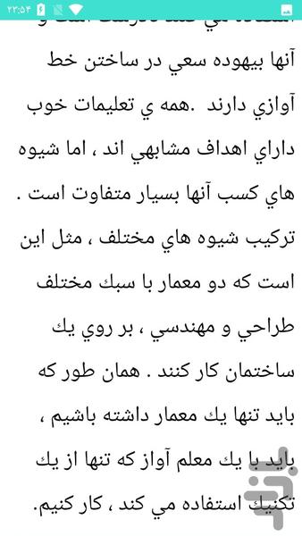 خوانندگی و سلفژ - عکس برنامه موبایلی اندروید