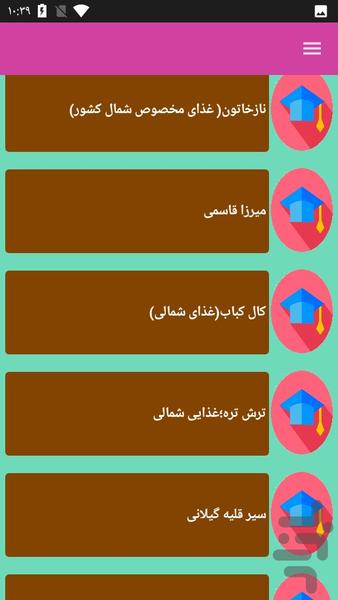 غذای سنتی - عکس برنامه موبایلی اندروید