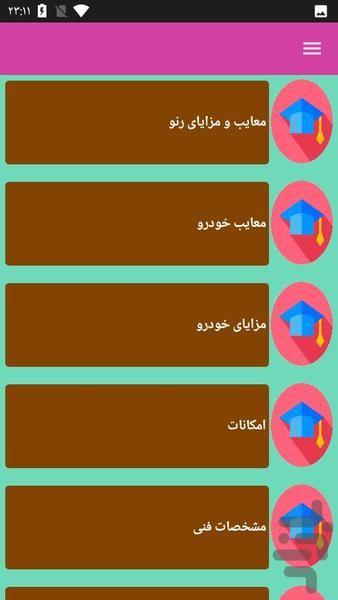 تعمیر خودرو رنو - Image screenshot of android app