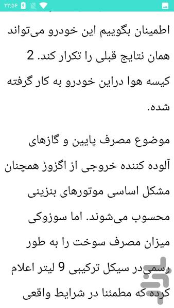 خودرو سوزوکی تعمیرات - عکس برنامه موبایلی اندروید