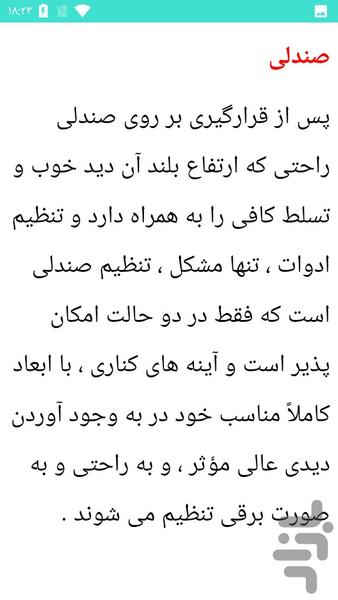 تعمیرگاه خودرو تویوتا - عکس برنامه موبایلی اندروید