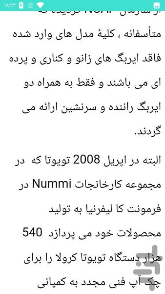 تعمیرگاه خودرو تویوتا - Image screenshot of android app