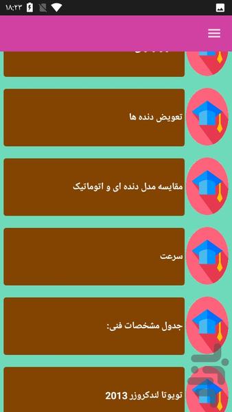 تعمیرگاه خودرو تویوتا - عکس برنامه موبایلی اندروید