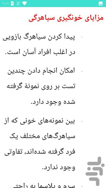 خونگیری - عکس برنامه موبایلی اندروید