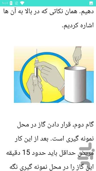 خونگیری - عکس برنامه موبایلی اندروید