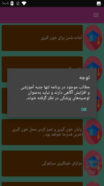 خونگیری - عکس برنامه موبایلی اندروید