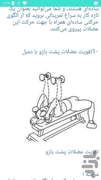 اصول خوشتیپی - عکس برنامه موبایلی اندروید