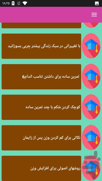 اصول خوشتیپی - عکس برنامه موبایلی اندروید