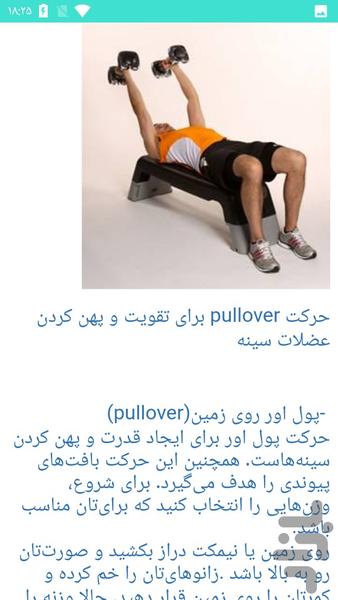 اصول خوشتیپی - Image screenshot of android app