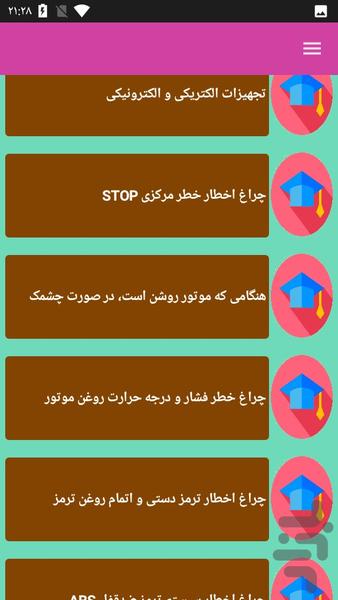 تعمیر خودرو رانا - عکس برنامه موبایلی اندروید